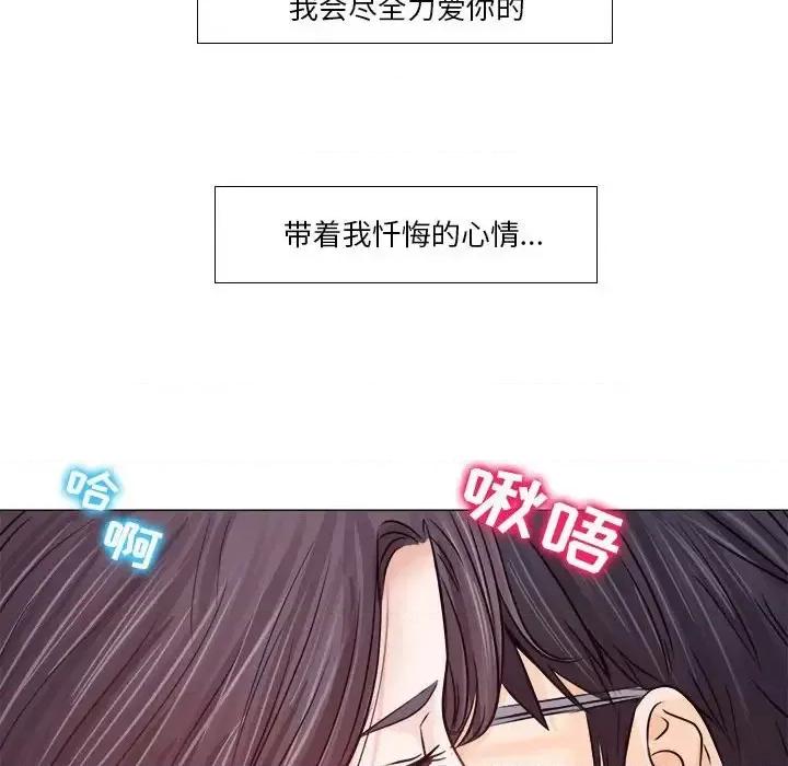 歧途 歧途-第 10 话 第28页