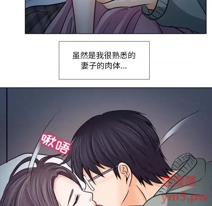 歧途 歧途-第 10 话 第32页
