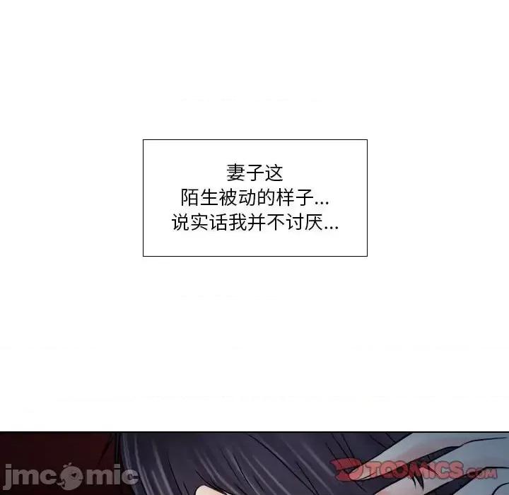 歧途 歧途-第 10 话 第45页
