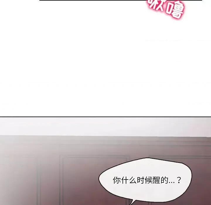 歧途 歧途-第 10 话 第63页