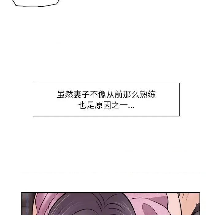 歧途 歧途-第 10 话 第72页