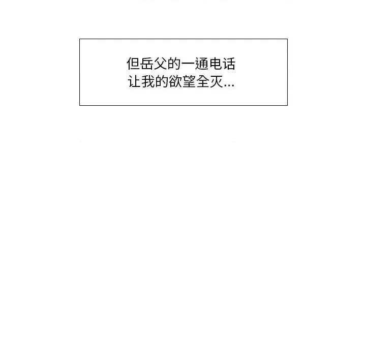 歧途 歧途-第 10 话 第74页