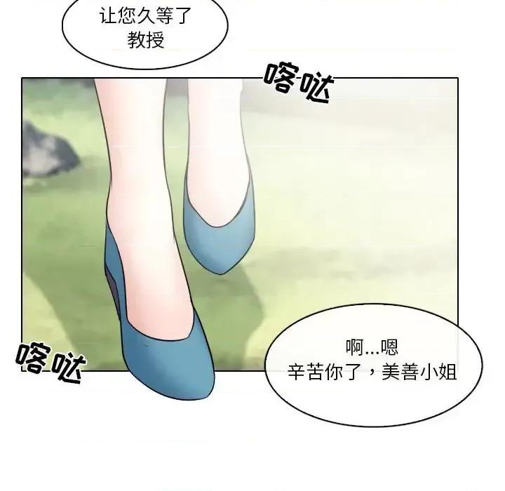 歧途 歧途-第 10 话 第89页
