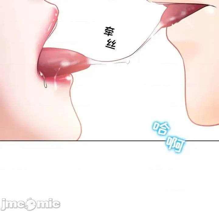 歧途 歧途-第 10 话 第105页