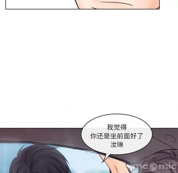 歧途 歧途-第 10 话 第110页