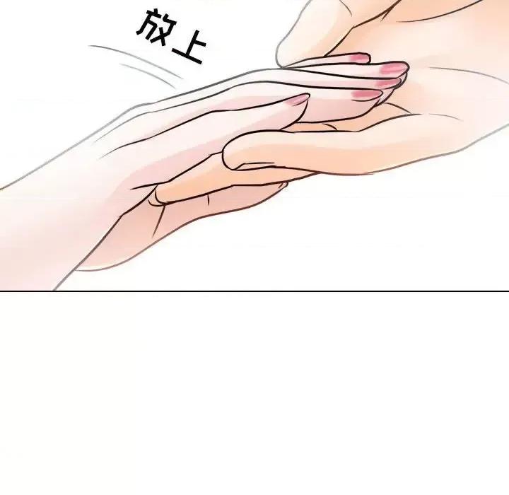 歧途 歧途-第 10 话 第113页