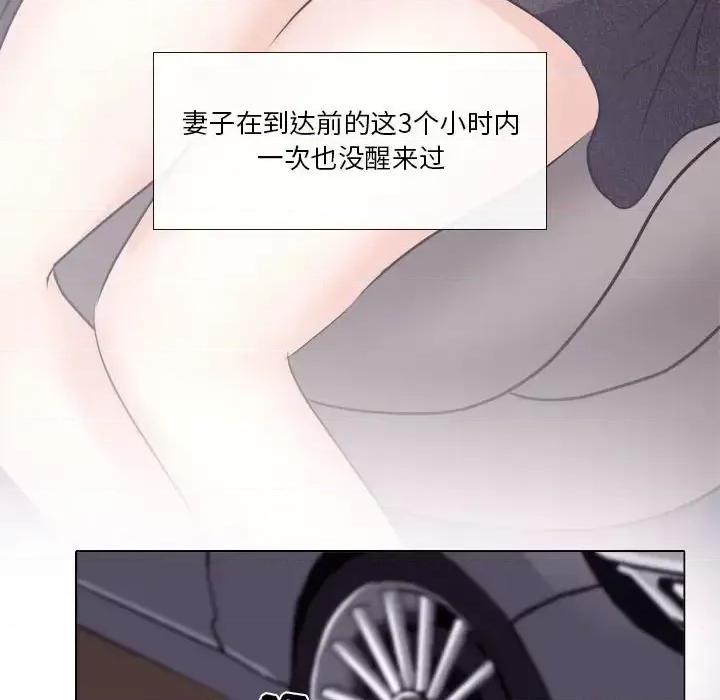 歧途 歧途-第 10 话 第119页