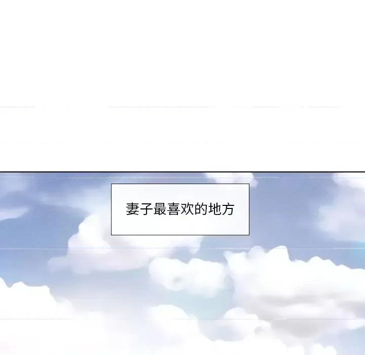 歧途 歧途-第 10 话 第122页