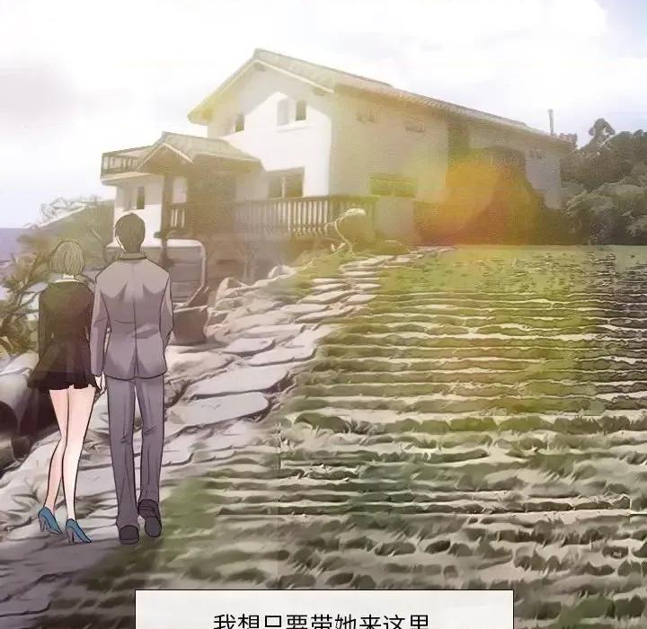 歧途 歧途-第 10 话 第123页