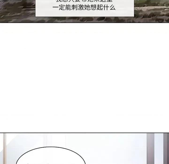 歧途 歧途-第 10 话 第124页