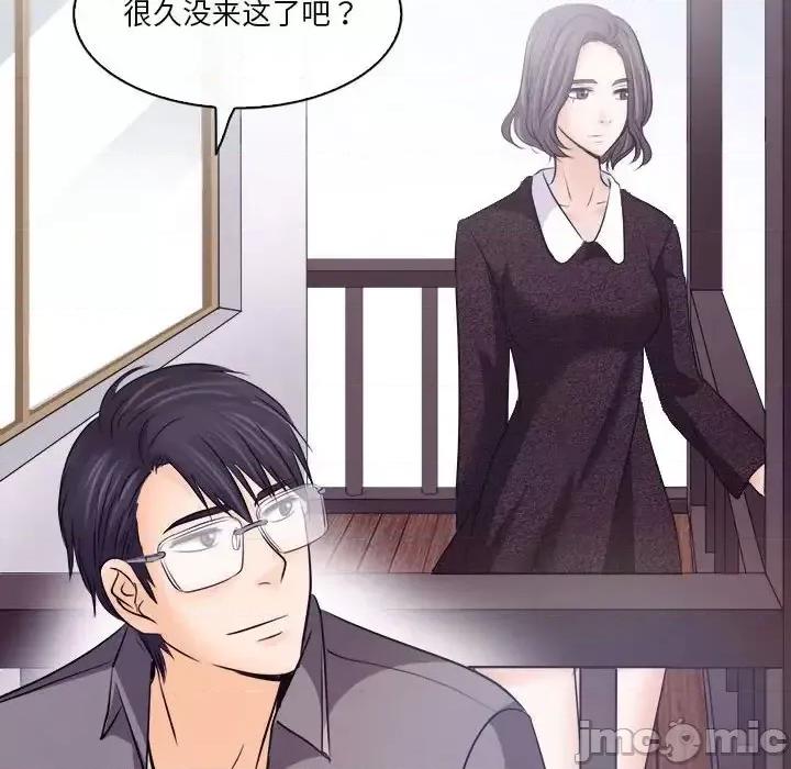歧途 歧途-第 10 话 第125页