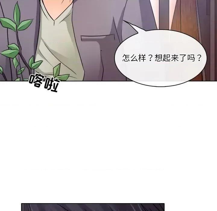 歧途 歧途-第 10 话 第126页
