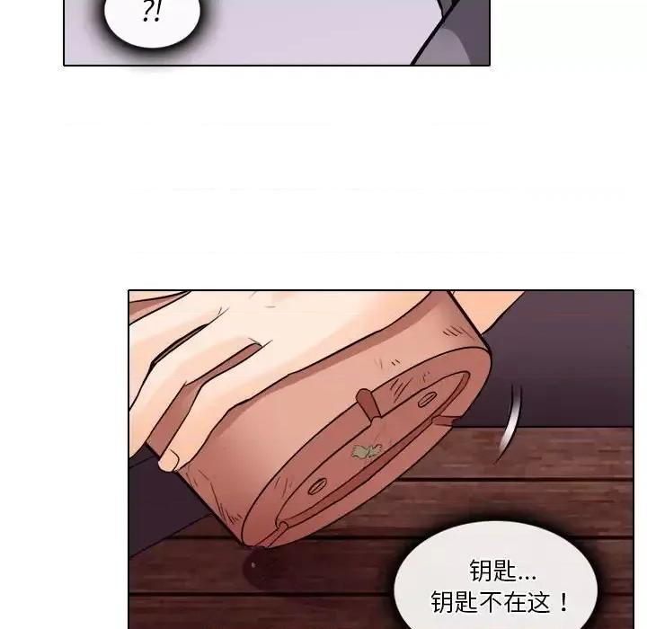 歧途 歧途-第 10 话 第128页