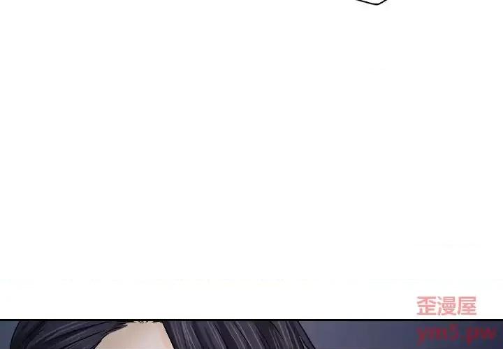 歧途 歧途-第 12 话 第4页