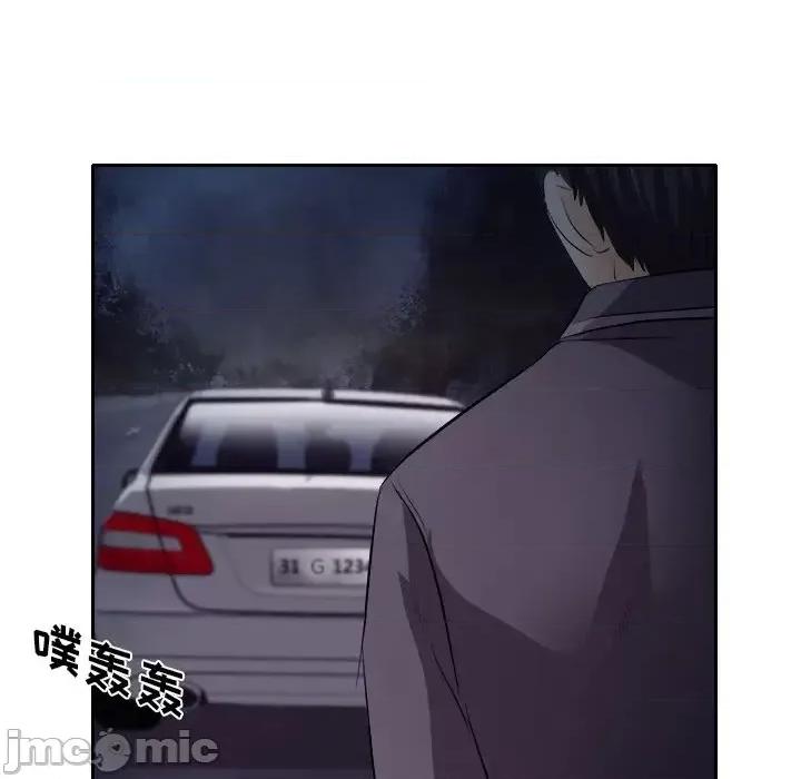 歧途 歧途-第 12 话 第40页