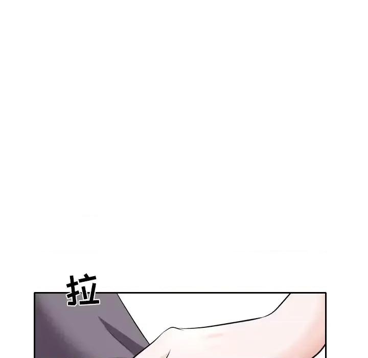 歧途 歧途-第 12 话 第46页