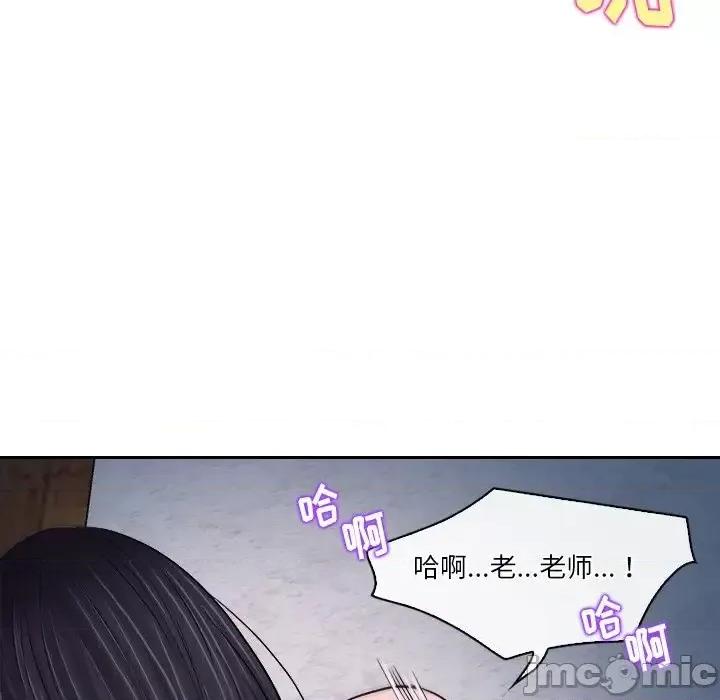 歧途 歧途-第 12 话 第65页