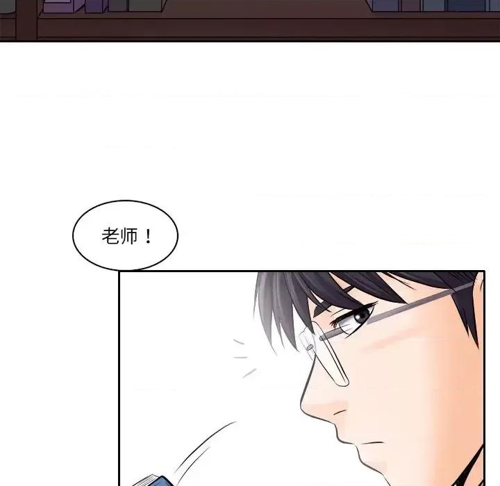 歧途 歧途-第 12 话 第86页