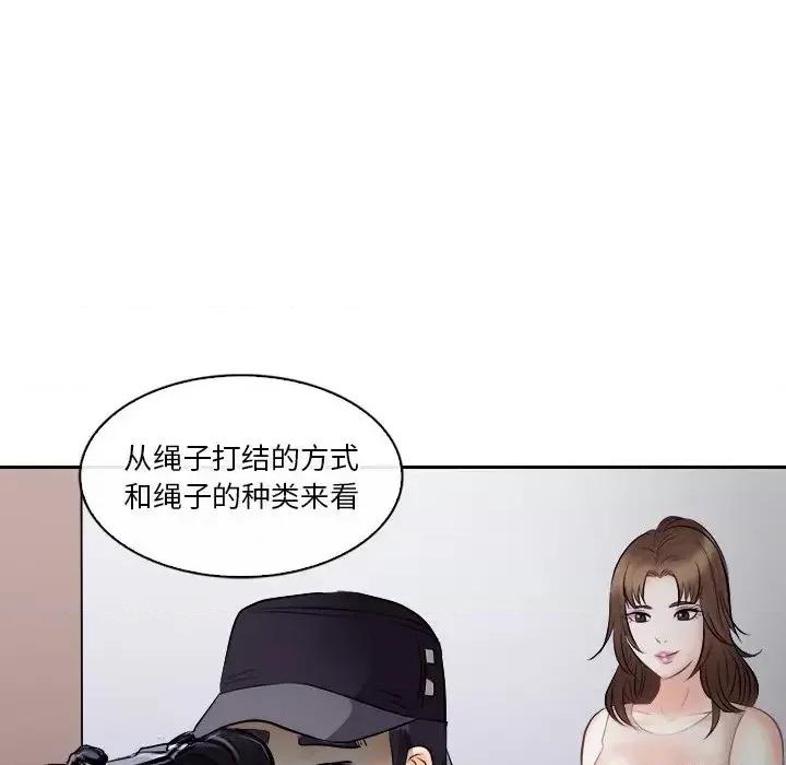 歧途 歧途-第 12 话 第99页