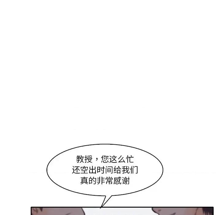歧途 歧途-第 12 话 第101页