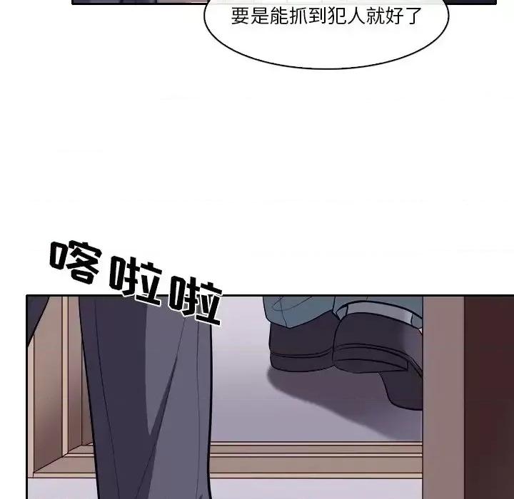 歧途 歧途-第 12 话 第103页