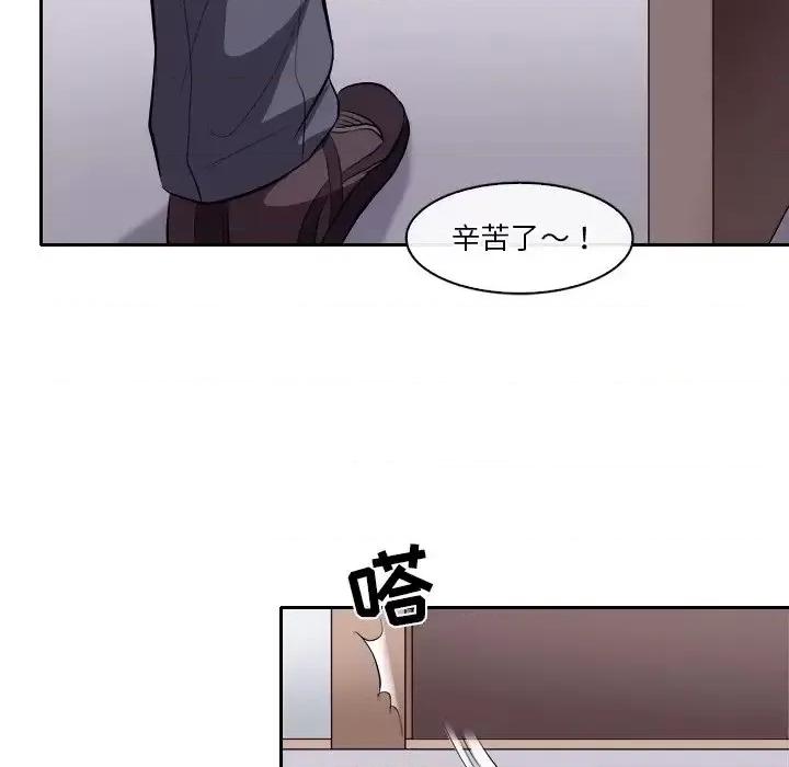 歧途 歧途-第 12 话 第104页