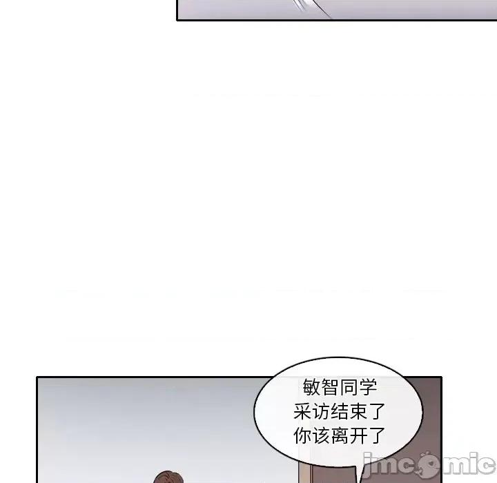 歧途 歧途-第 12 话 第105页