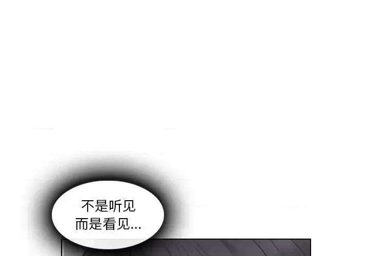 歧途 歧途-第 13 话 第1页