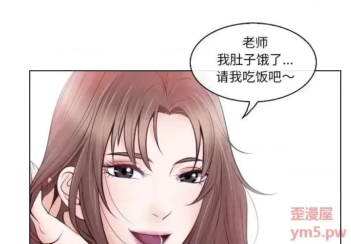 歧途 歧途-第 13 话 第4页
