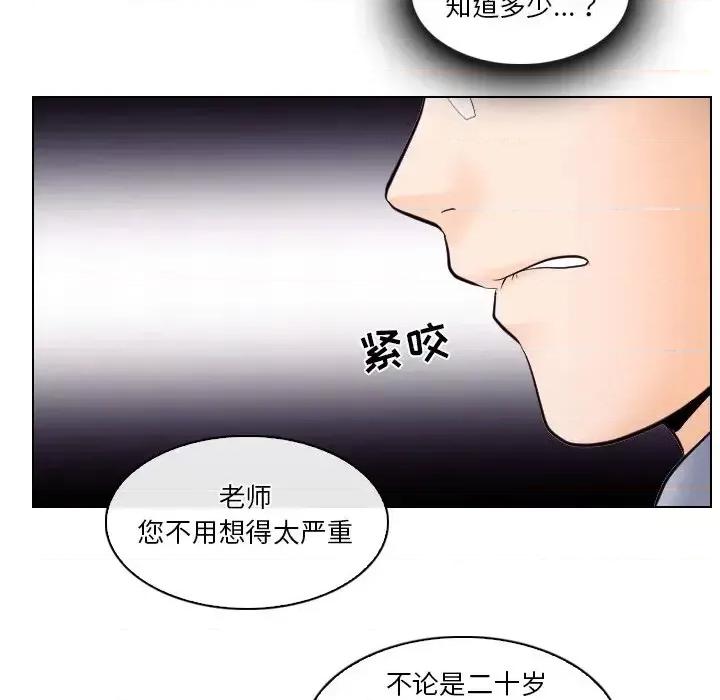 歧途 歧途-第 13 话 第32页