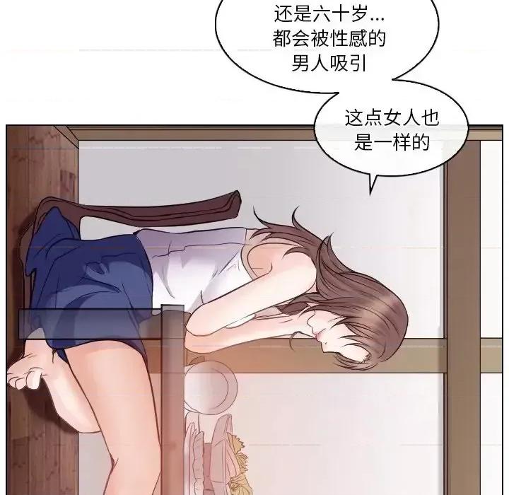 歧途 歧途-第 13 话 第33页