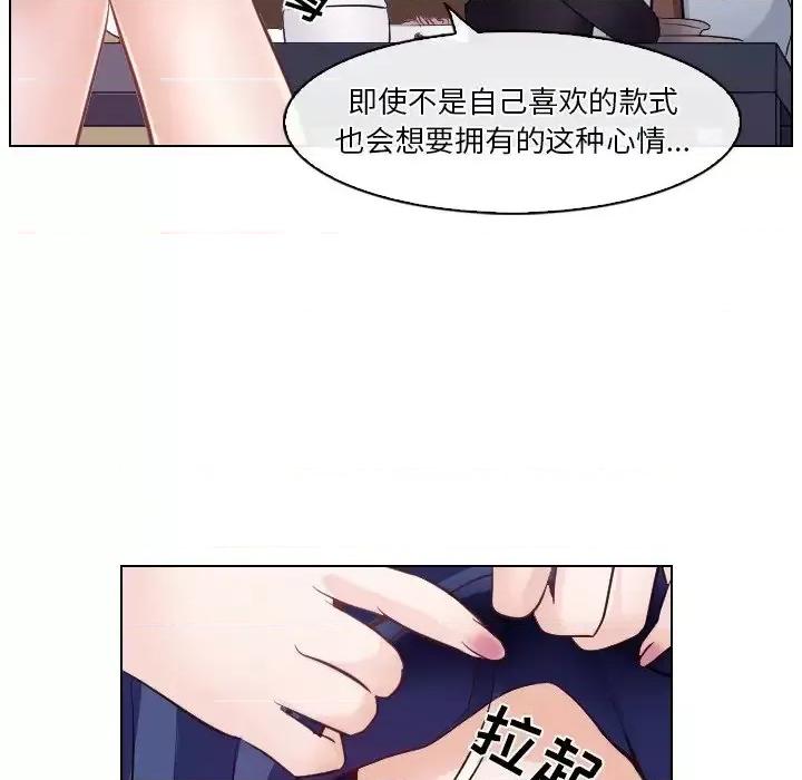 歧途 歧途-第 13 话 第46页