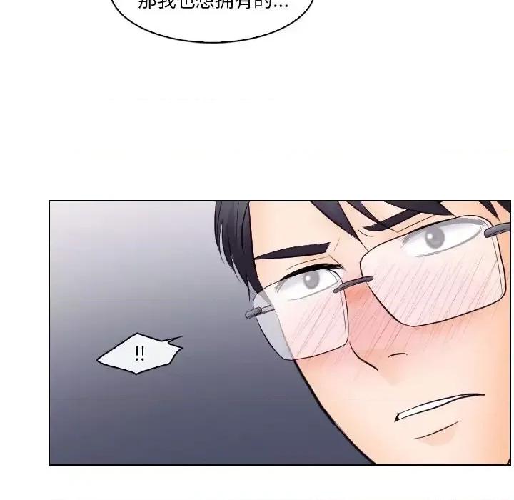 歧途 歧途-第 13 话 第48页