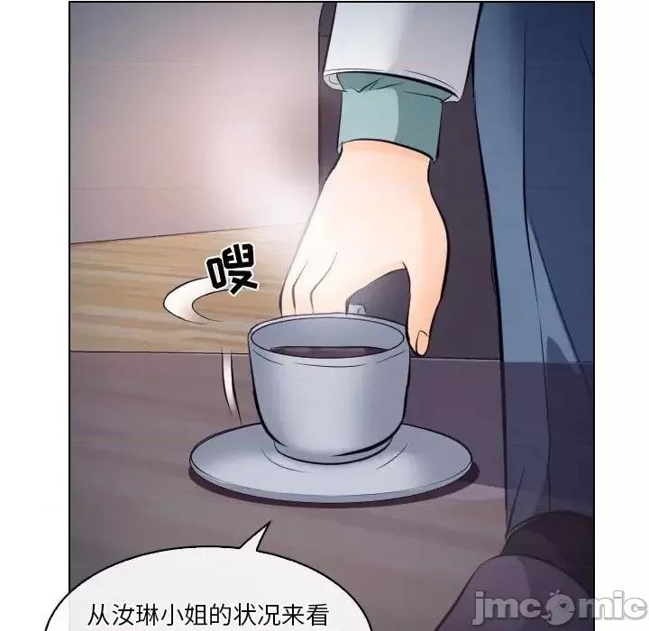 歧途 歧途-第 13 话 第75页