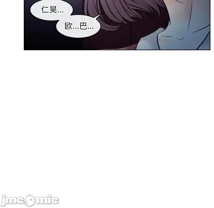 歧途 歧途-第 13 话 第90页