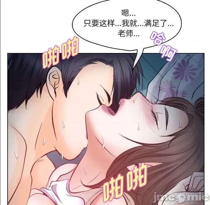 歧途 歧途-第 13 话 第100页