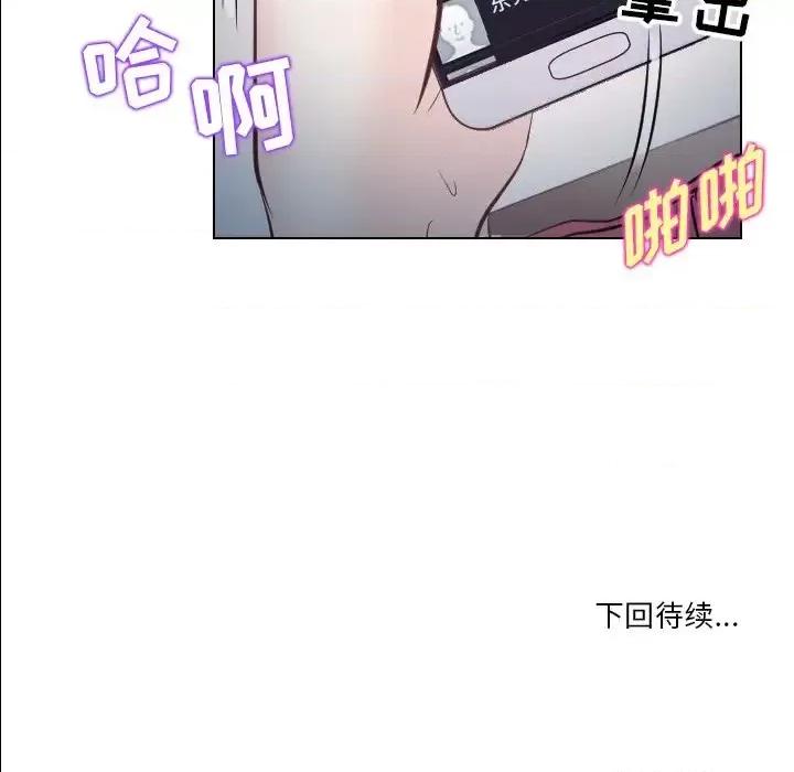 歧途 歧途-第 13 话 第106页