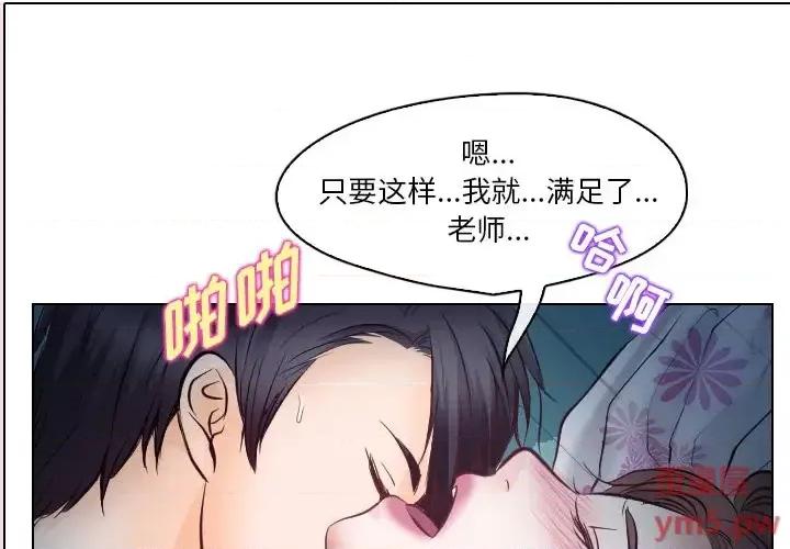 歧途 歧途-第 14 话 第1页