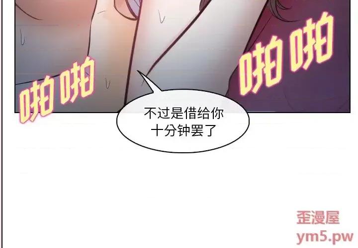 歧途 歧途-第 14 话 第3页