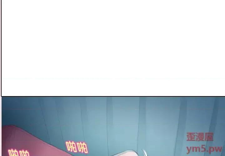 歧途 歧途-第 14 话 第4页