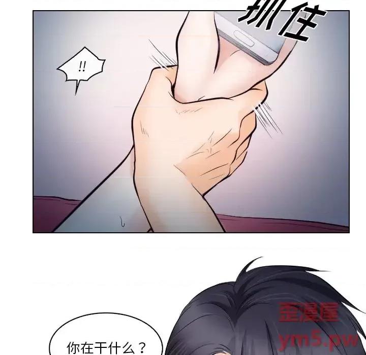 歧途 歧途-第 14 话 第11页