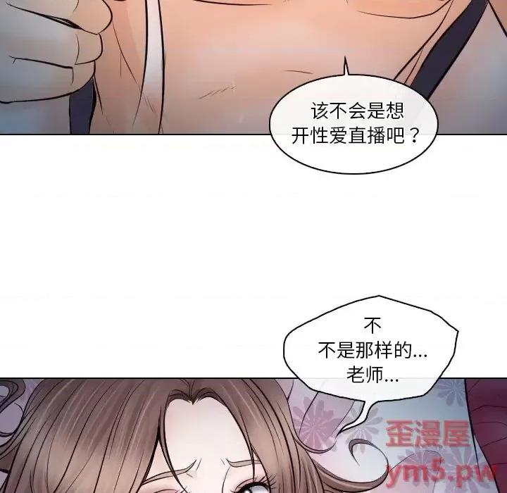 歧途 歧途-第 14 话 第13页