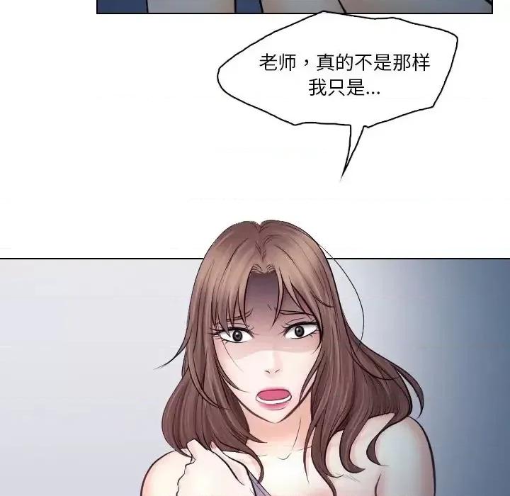 歧途 歧途-第 14 话 第22页