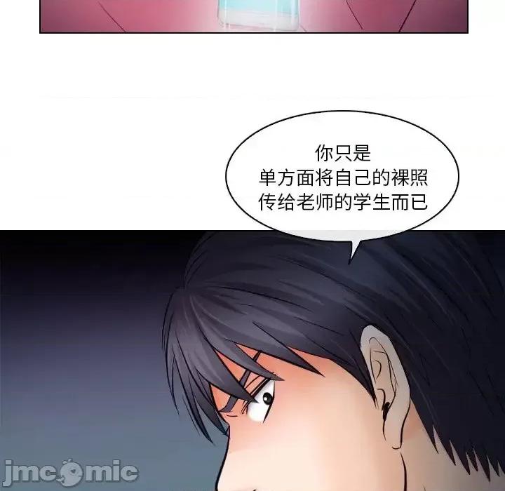 歧途 歧途-第 14 话 第25页