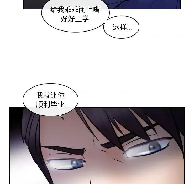 歧途 歧途-第 14 话 第28页