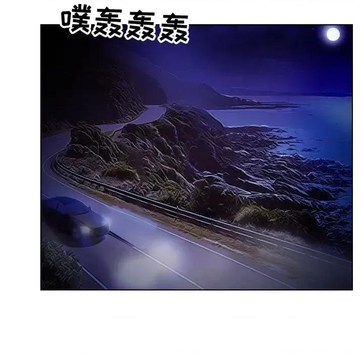 歧途 歧途-第 14 话 第33页