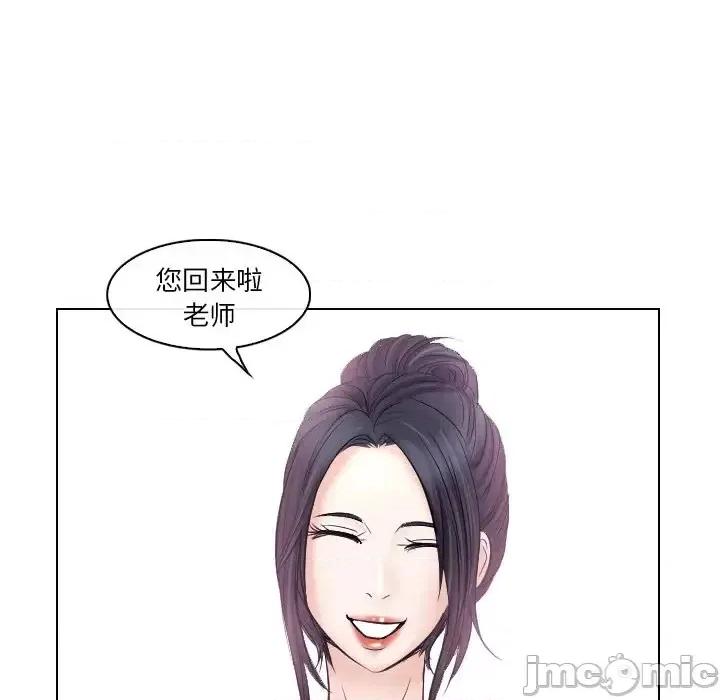 歧途 歧途-第 14 话 第40页