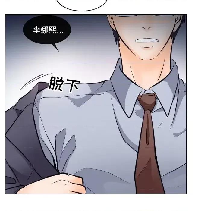 歧途 歧途-第 14 话 第42页