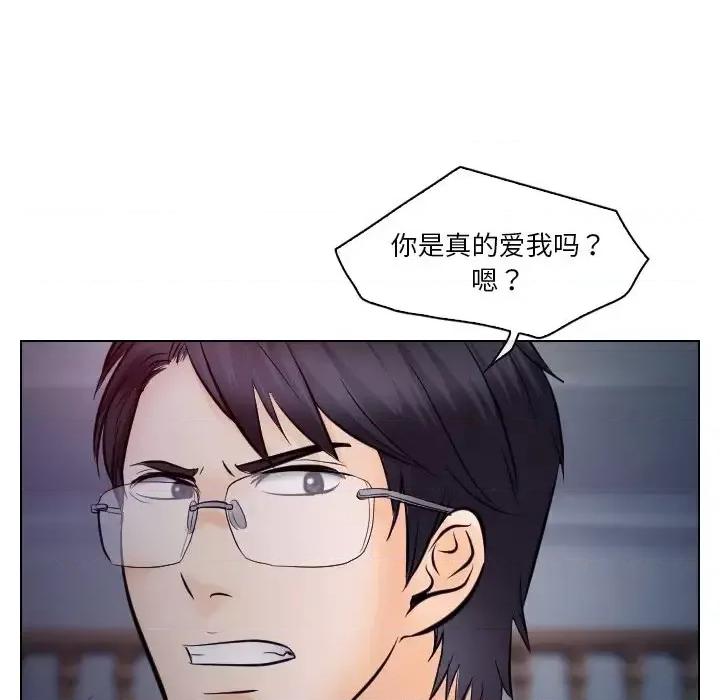 歧途 歧途-第 14 话 第47页
