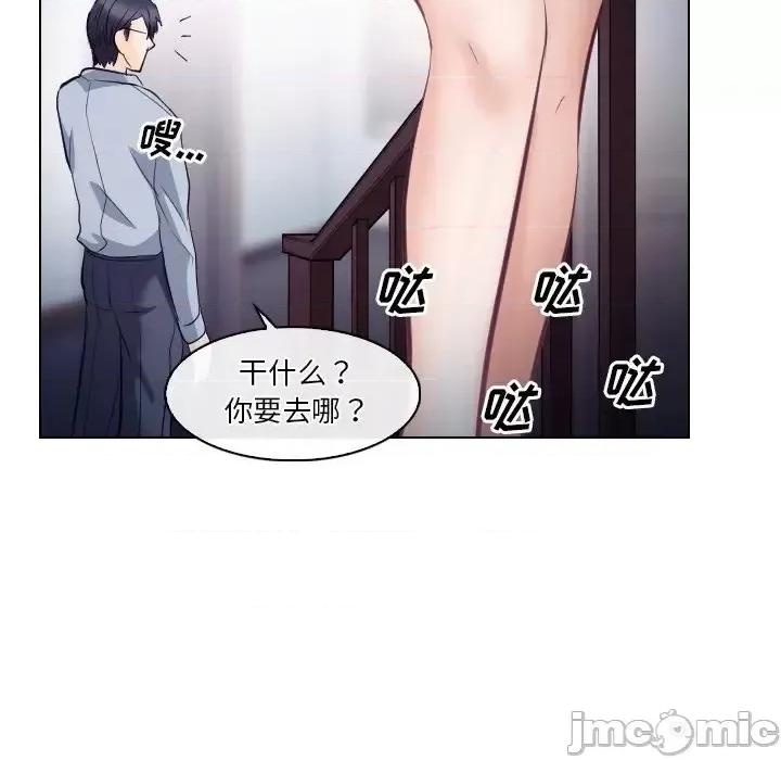歧途 歧途-第 14 话 第55页